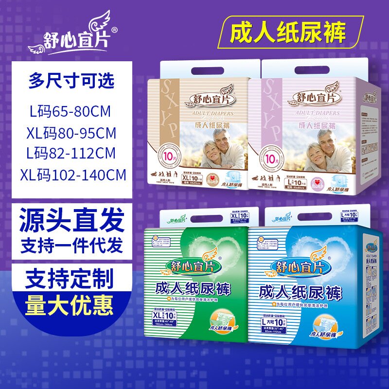 成人纸尿裤老人用尿不湿男女用非拉拉裤尿片老年人大号经济装40片