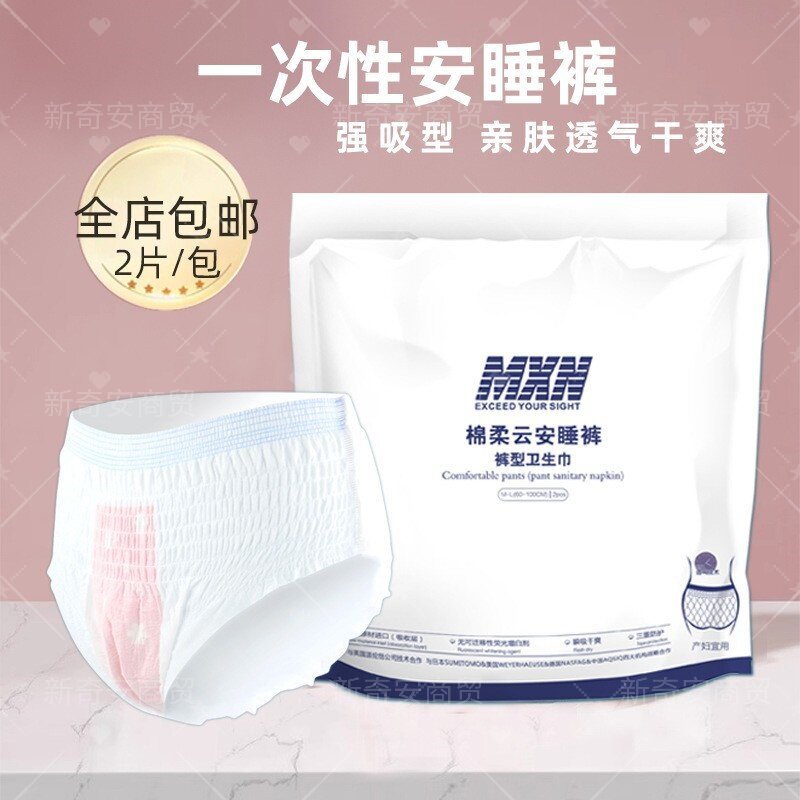 夜用安心裤瞬吸防漏经期专用