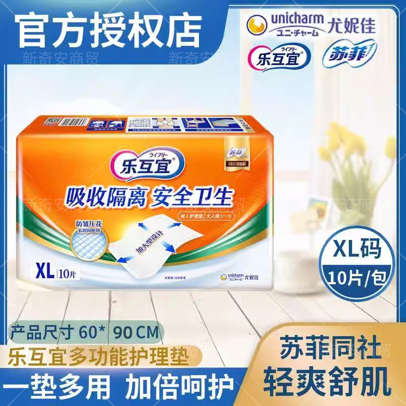 苏菲乐成人护理垫加厚隔尿垫60