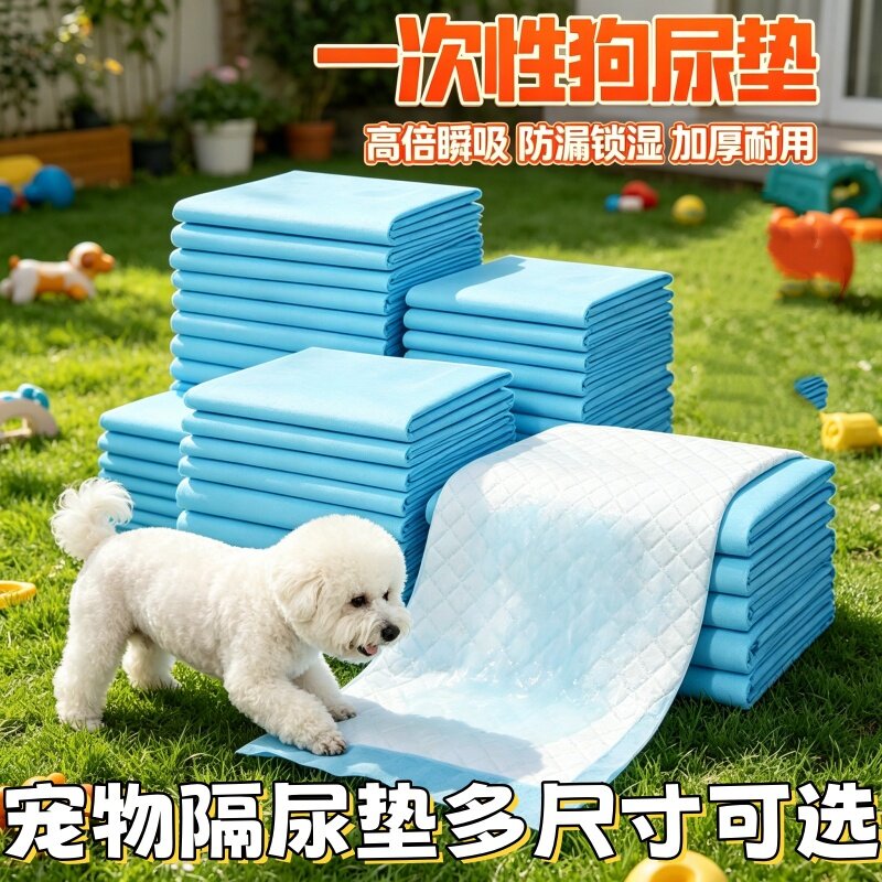 加厚防漏狗狗尿垫片泰迪尿湿吸水垫竹炭除臭猫兔隔尿片大码免洗款