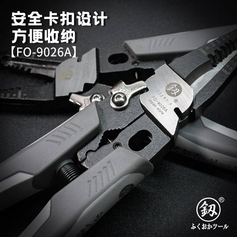 日本福冈钳子剥剪压线综合一体钳电工多功能剥线钳拔线钳削皮神器