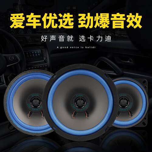 适用于北汽幻速S2S3S6S7H2H3H5威旺M20M30M35前后门音响喇叭改装