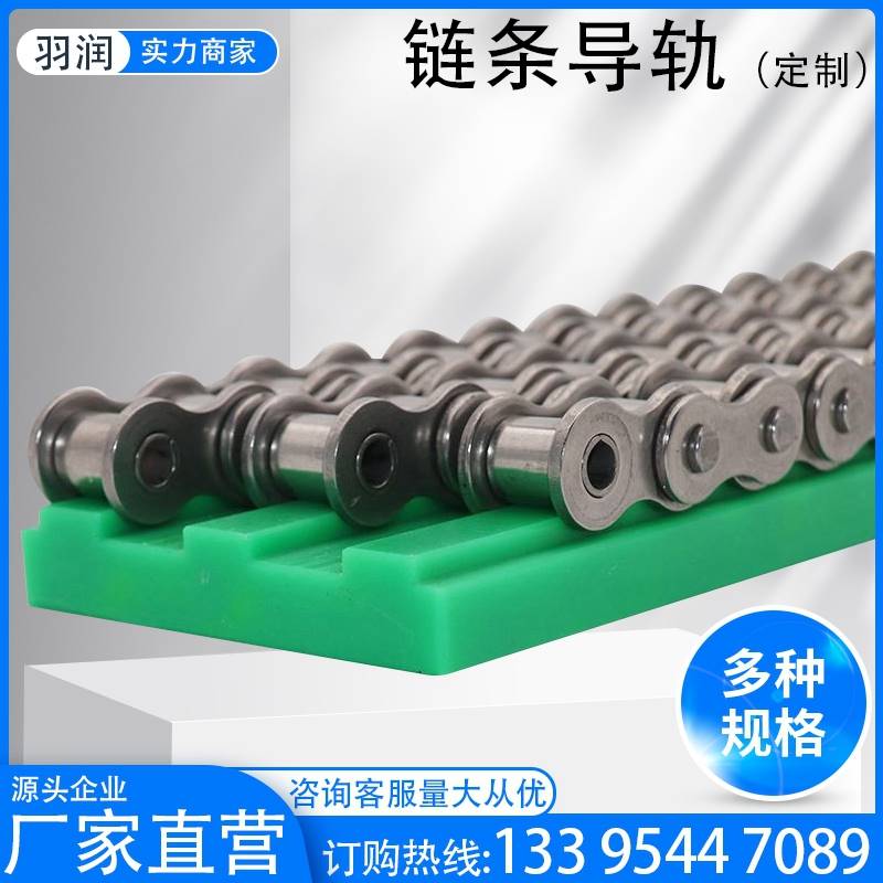 链条导轨槽08b双排导向超高分子量ckg型不锈钢导向条聚乙烯耐磨条
