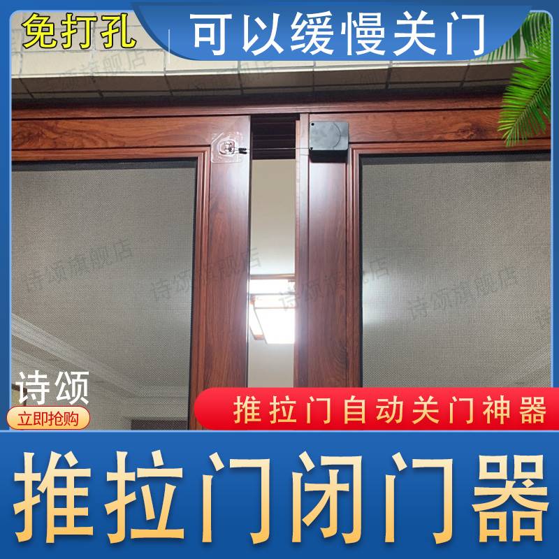 推拉门闭门器拉门自动缓冲阻尼器移门关门铝合金厨房防撞滑轮皮筋