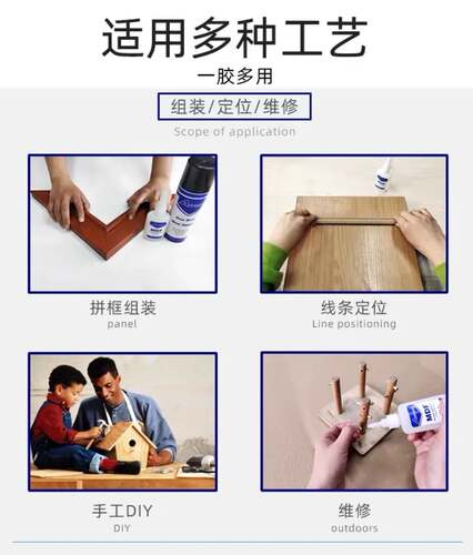 强力快干AB双份粘接速修MDF板木门相拼框线条橱柜45度角进口胶水