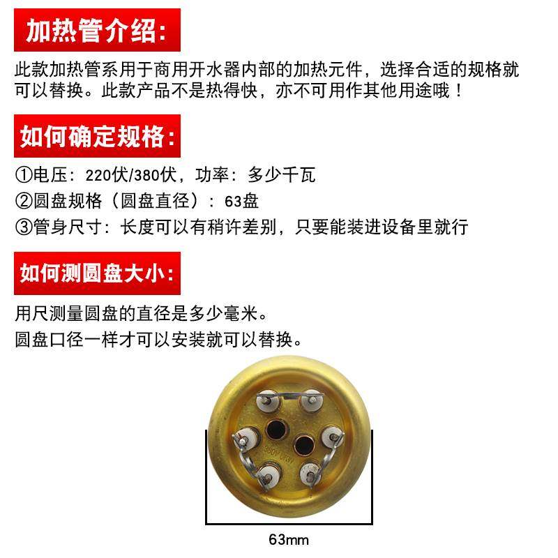 商用开水器加热管 3/6/9/12KW 380/220V通用热水器电热管发热配件