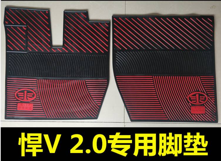 一汽解放J6P悍V 天V龙V解放JH6货车乳胶脚垫货车脚垫耐磨防冻包邮