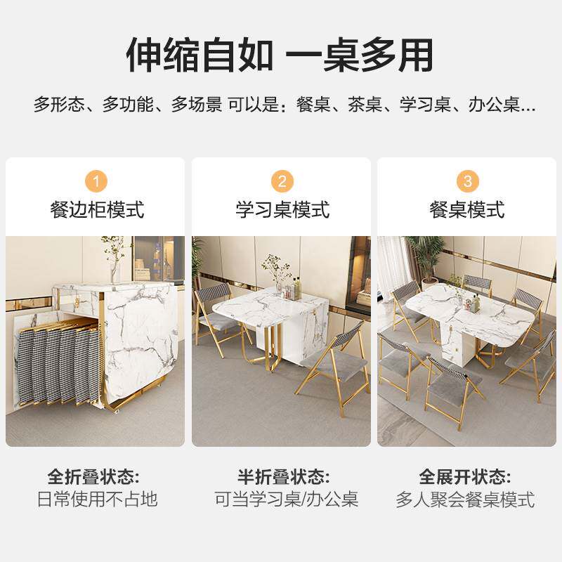 轻奢可折叠餐桌椅组合家用小户型岩板餐桌简约式实木餐台伸缩饭桌
