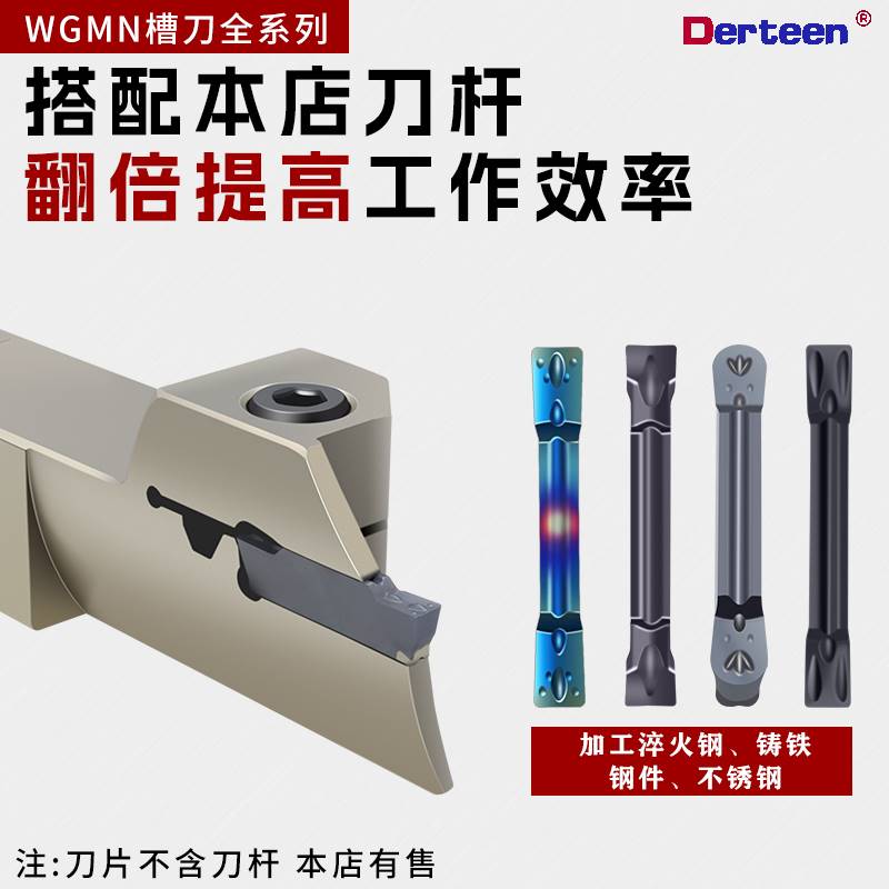 槽刀刀片 切槽切断斜口精磨割刀MGMN300-MGGN400数控端面槽刀刀头