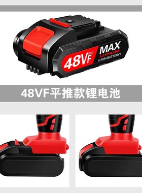 21V36VF48VF98VF288VF手钻充电电转钻手电钻锂电池原装通用大容量