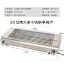 美食节专用电烧烤炉加宽型加宽烧烤王家用室内全套商用无烟电热