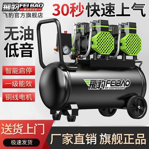 飞豹高压打气泵220v大功