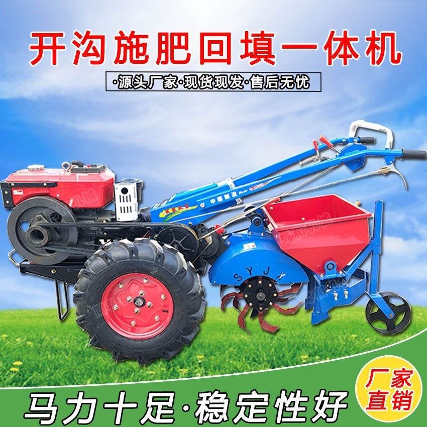 手扶拖拉机农用新款开沟