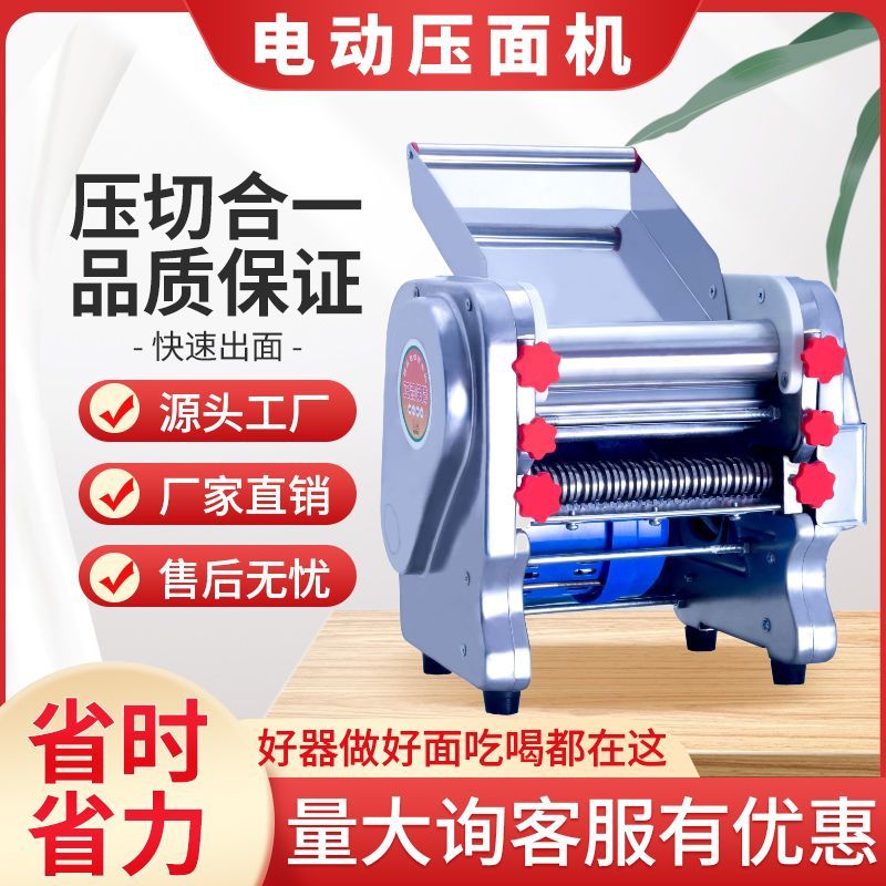 新款不锈钢电动压面机全