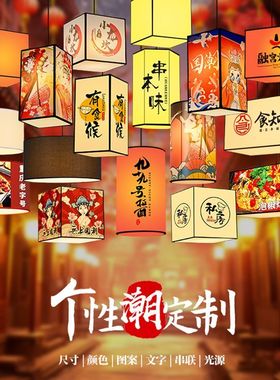 中式国潮灯笼火锅店吊灯装饰户外防水方形仿羊皮宫灯餐厅布置挂饰