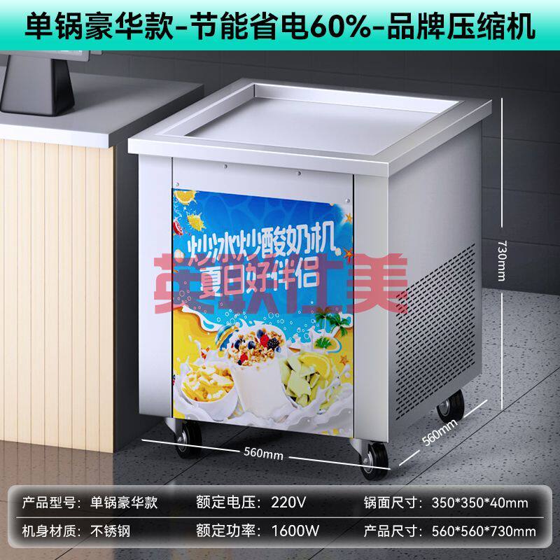 炒冰机商用全自动厚薄可切摆摊炒卷炒冰淇淋炒酸奶机