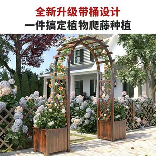 户外防腐木拱门月季蔷薇爬藤架花园葡萄架室婚庆拱门装饰花园拱门