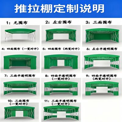 推拉雨棚收缩伸缩篷大排