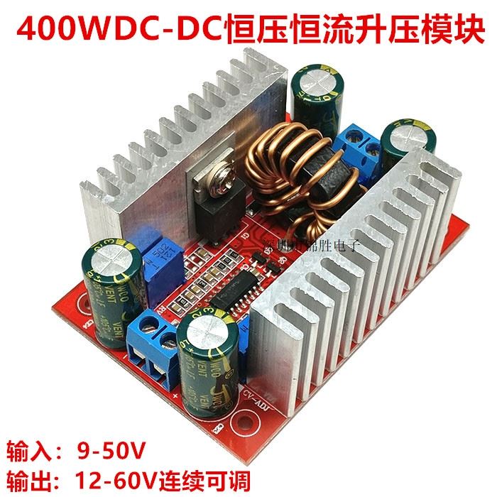 D直C流15A升压变换器400W恒流电源变压器10V60V可调升压电源模