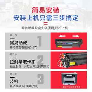 m1005硒鼓 适用惠普laserjetm1005mfp墨盒12a易加粉1020plus碳