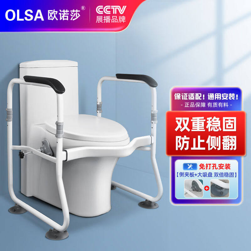 欧诺莎（Olsa）马桶扶手适老卫浴老人厕所残疾人卫生间助力架免打高性价比高么？
