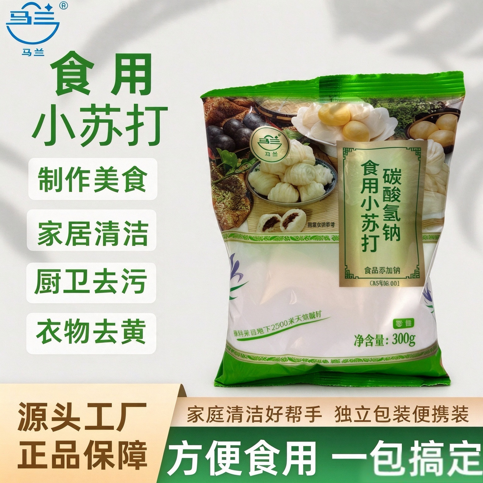 5斤苏打粉食品级清洁去污多用途