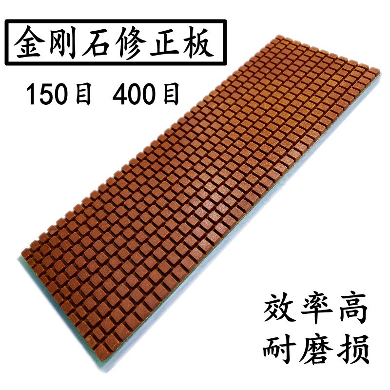 专业金刚石修正石水平石修正板磨刀石砥石找平修平-金刚砂耐磨石