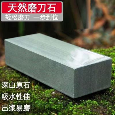 天然磨刀石厨房磨菜刀