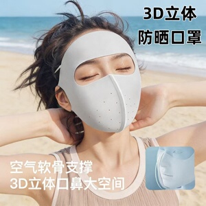夏季凉感防晒面罩防紫外线冰丝无痕3D立体透气护额头全脸防晒口罩