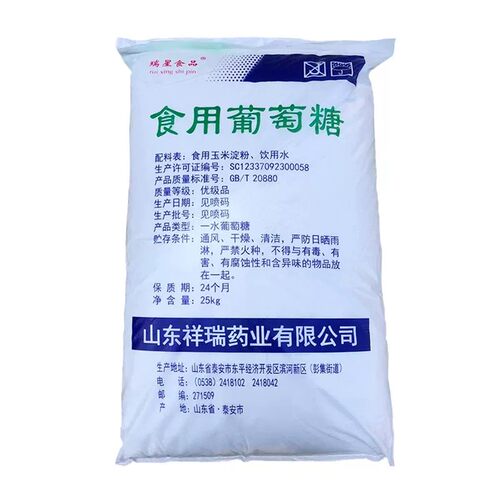 食品级一水葡萄糖甜味剂食用农用