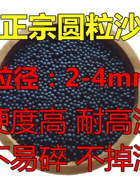 糖炒栗子沙5斤家用炒货黑色沙陶瓷砂炒花生核桃商用炒板栗专用沙