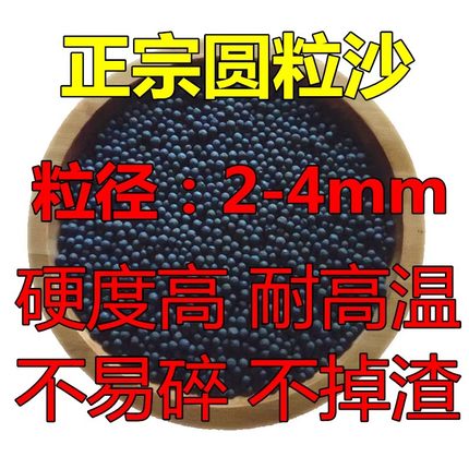 糖炒栗子沙5斤家用炒货黑色沙陶瓷砂炒花生核桃商用炒板栗专用沙
