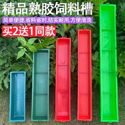 鸡食槽长形槽子喂食器