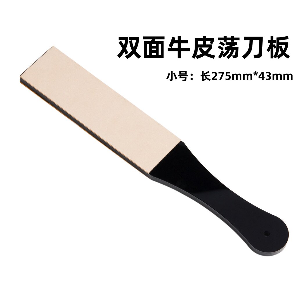 双面牛皮荡刀板磨刀石镜面打磨