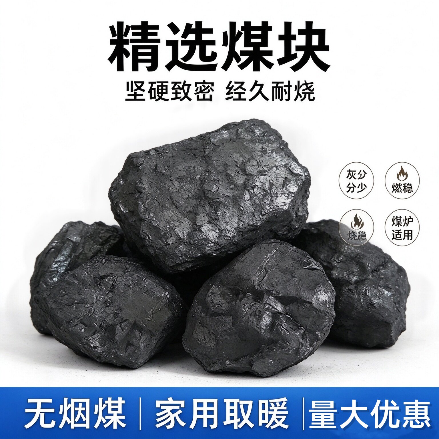 无烟煤块锅炉取暖烤火耐烧包邮