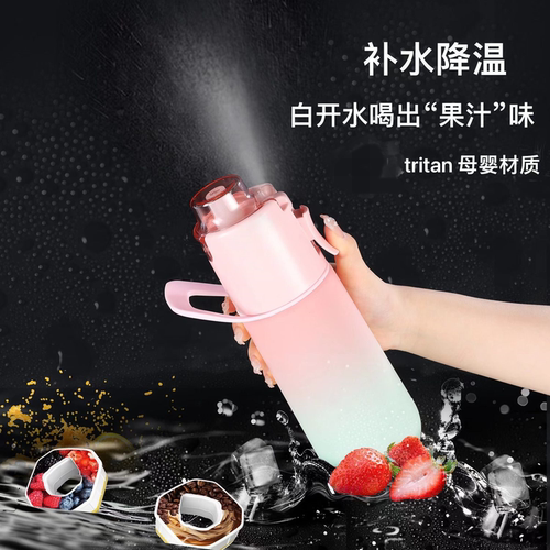 香味环喷雾吸管户外运动儿童学生