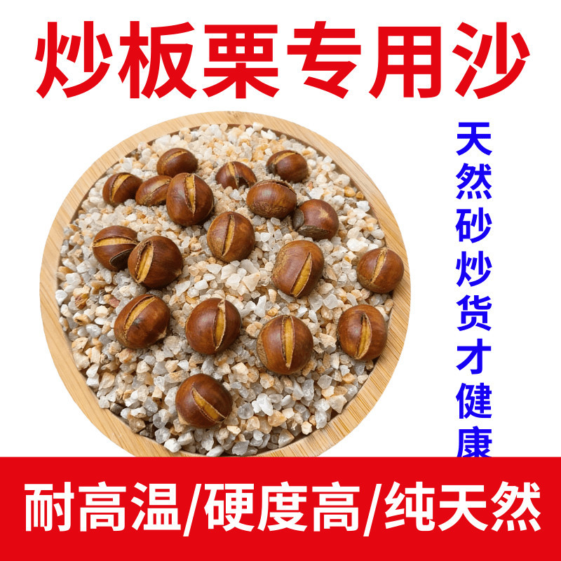 5斤包邮天然石英砂炒货机可商用