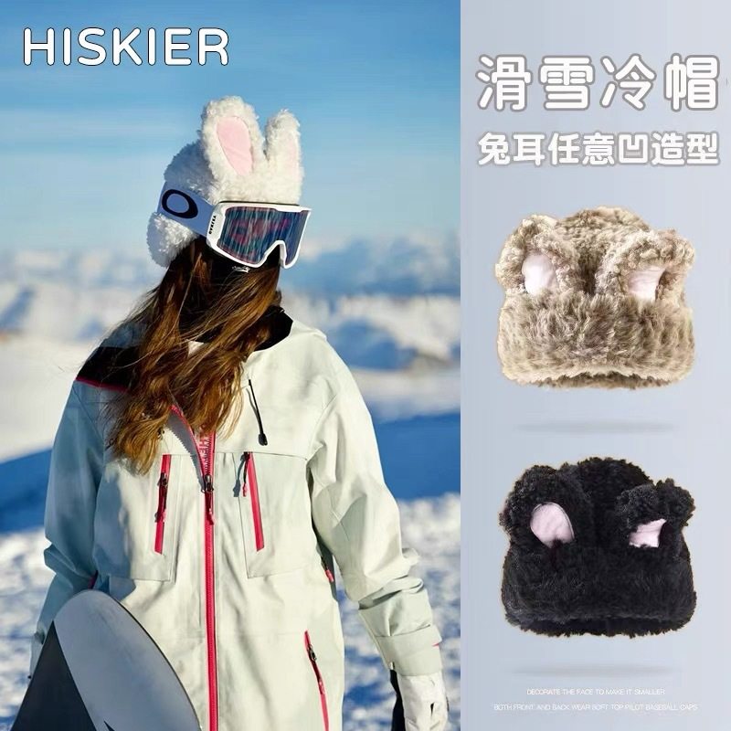 滑雪头盔装饰品滑雪帽单双板保暖针织套头帽显脸小冬季毛线头盔帽,户外/登山/野营/旅行用品,滑雪头盔/滑雪帽,淘宝优惠券,粉丝福利购,淘宝优惠卷