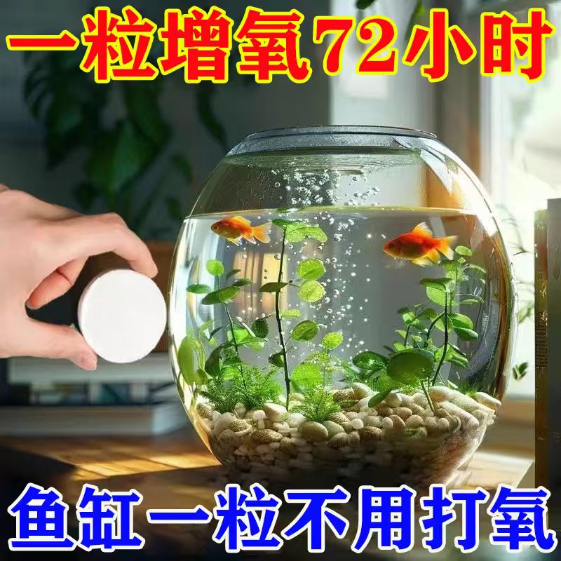 鱼缸氧气片颗粒增氧气泡造景充氧