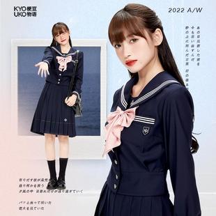 撫蝶女子 jk制服紺粉水手服套裝 梗豆物語 長袖 中間服 補(bǔ)貨