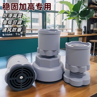 通用型洗衣机底座架加高可调节高低增高支架冰箱滚筒防震防滑脚垫
