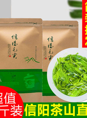毛尖绿茶信阳毛尖2025新茶雨前散装春茶浓栗香500g袋装炒青茶叶