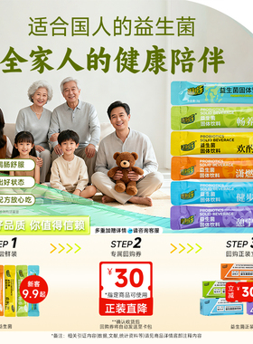 【U先会员专享】健康快车益生菌-每个ID限3次-数量有限--随时下架