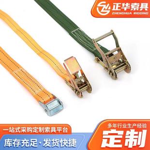 多功能固定棘轮刹车绳拉紧带厂家 货车货物固定拉紧器拴紧器