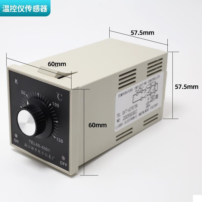 浙江柳市电子仪表TEL60-401/TL060-4002远E红外线餐具消毒柜配件