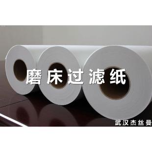 供应磨床加工专用过滤纸