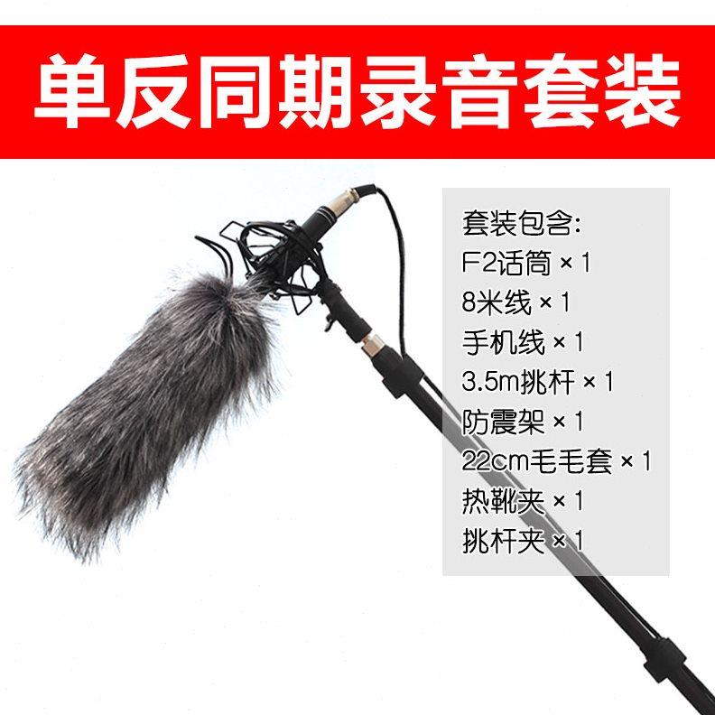 爱不释手F2采访话筒专业手机摄像机单反录音麦克风微电影同期收音