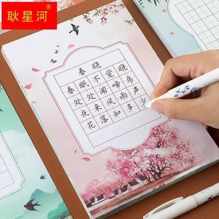 儿童硬笔书法练习专用纸田字格五言七言古诗小学生练字展示作品纸