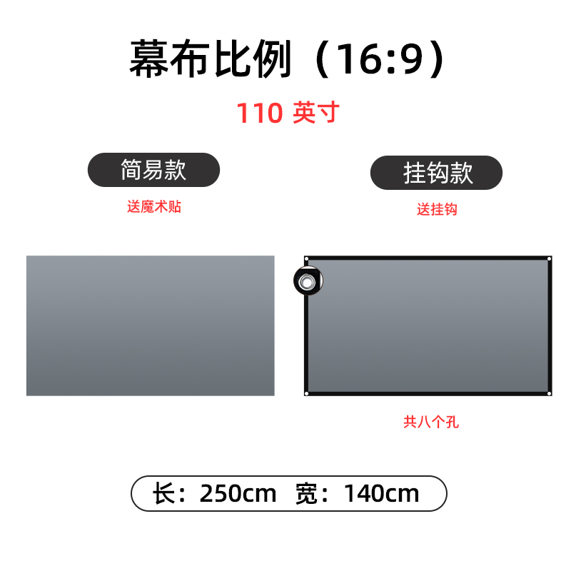 乐佳达投影幕布白天抗光幕布投影幕投墙免打孔便携投影仪高清幕布