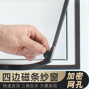隐形沙窗门帘家用纱网免打孔窗户防蚊纱窗帘自粘式 磁吸纱窗网自装